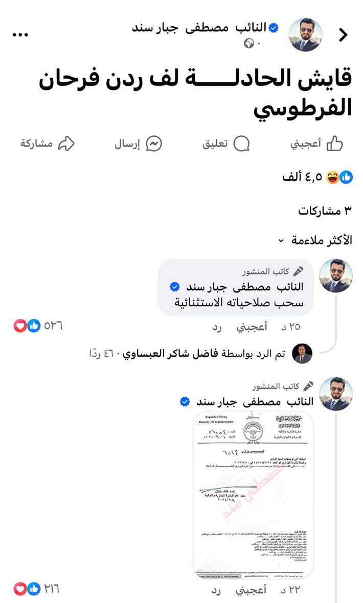 النائب سند ينشر كتابا رسميا حول سحب الصلاحيات الاستثنائية لمدير عام الموانئ