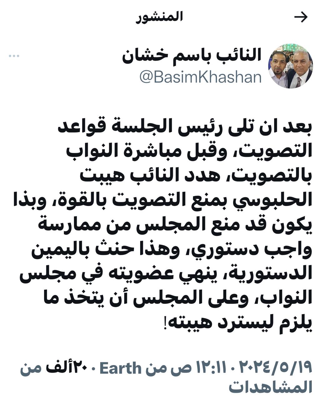 خشان يدعو البرلمان أن يسترد هيبته من هيبت الحلبوسي