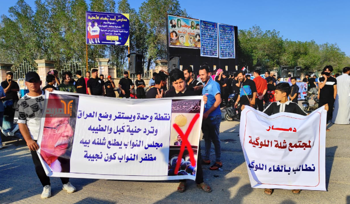 وقفة احتجاجية تطالب بتحسين واقع الخدمات في حي الشهداء وسط الناصرية 