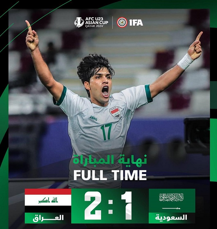 المنتخب الأولمبي العراقي يتأهل لدور ربع نهائي كأس آسيا بفوزه على السعودية 2-1