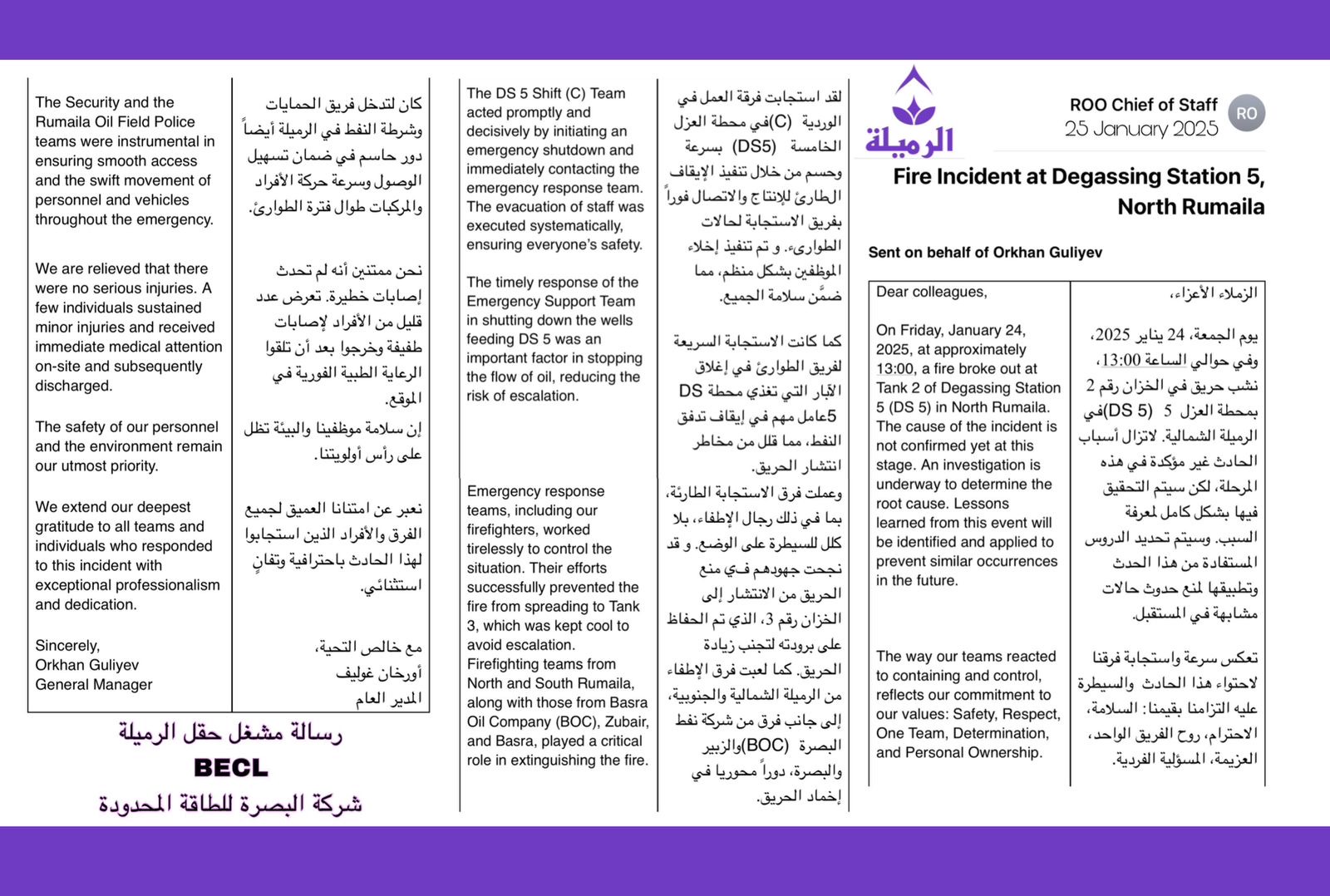 مدير عام شركة BP المشغلة لحقل الرميلة يوضح حول حريق المحطة الخامسة 