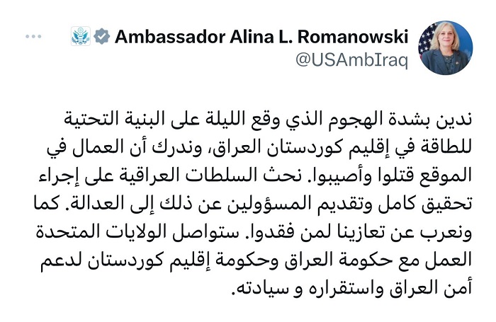 السفيرة الأمريكية: نحث على إجراء تحقيق كامل في هجوم كردستان ونواصل دعم أمن العراق