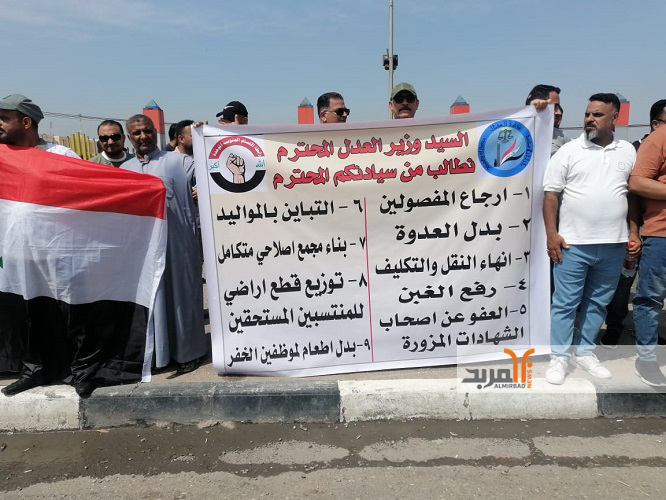 موظفو سجن البصرة المركزي يتظاهرون للمطالبة بإنهاء التكليف و توزيع قطع أراضي