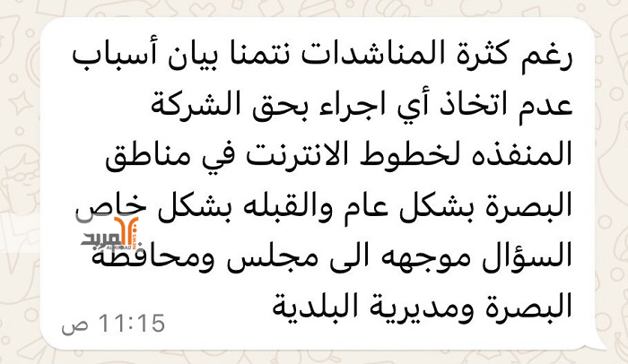 مواطن يطرح تساؤلاً لحكومة البصرة: لماذا لم تتم محاسبة شركة الكابل الضوئي في منطقة القبلة؟